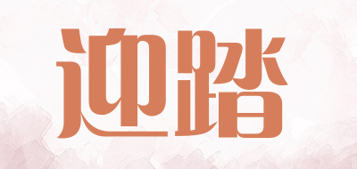 INGTA是什么牌子_迎踏品牌怎么样?