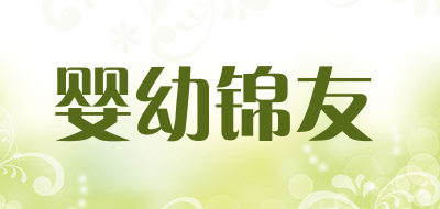 婴幼锦友是什么牌子_婴幼锦友品牌怎么样?