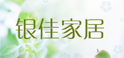 银佳家居是什么牌子_银佳家居品牌怎么样?