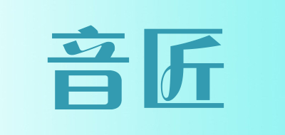 音匠是什么牌子_音匠品牌怎么样?