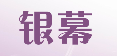 YINMU是什么牌子_银幕品牌怎么样?