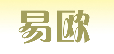 易欧是什么牌子_易欧品牌怎么样?
