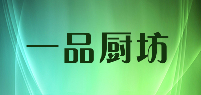 YIPINCHUFANG是什么牌子_一品厨坊品牌怎么样?