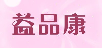 益品康是什么牌子_益品康品牌怎么样?