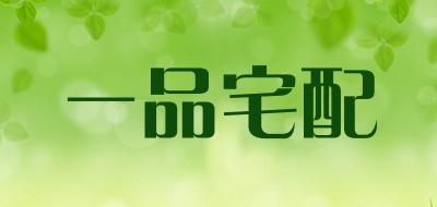 一品宅配是什么牌子_一品宅配品牌怎么样?