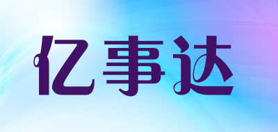 YISHIDA是什么牌子_亿事达品牌怎么样?
