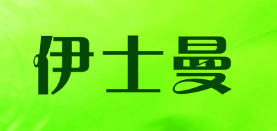 ea是什么牌子_伊士曼品牌怎么样?