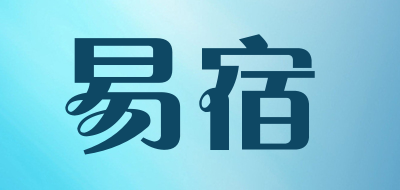 易宿是什么牌子_易宿品牌怎么样?