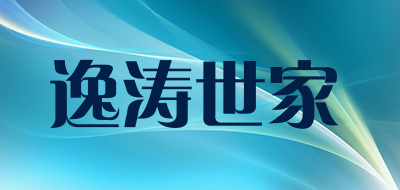 逸涛世家是什么牌子_逸涛世家品牌怎么样?