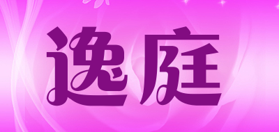 逸庭是什么牌子_逸庭品牌怎么样?