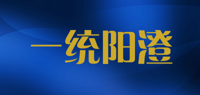 一统阳澄是什么牌子_一统阳澄品牌怎么样?