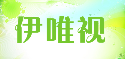 伊唯视是什么牌子_伊唯视品牌怎么样?
