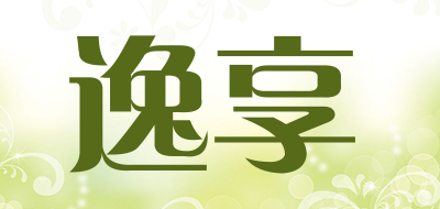 逸享是什么牌子_逸享品牌怎么样?