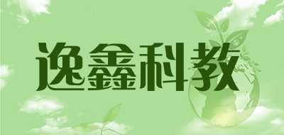 逸鑫科教是什么牌子_逸鑫科教品牌怎么样?