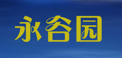 永谷园是什么牌子_永谷园品牌怎么样?