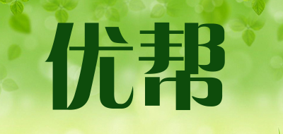 优帮是什么牌子_优帮品牌怎么样?