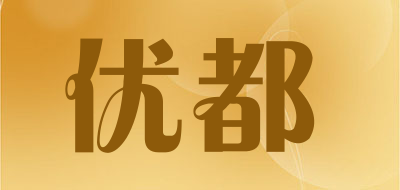 youdou是什么牌子_优都品牌怎么样?