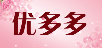 优多多是什么牌子_优多多品牌怎么样?