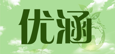 优涵是什么牌子_优涵品牌怎么样?