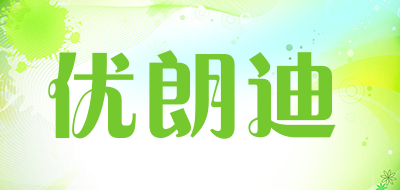 YLD FURNITURE是什么牌子_优朗迪品牌怎么样?