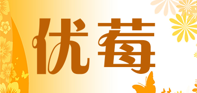 Uniberry是什么牌子_优莓品牌怎么样?