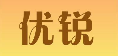 hueway是什么牌子_优锐品牌怎么样?