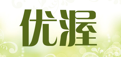 优渥是什么牌子_优渥品牌怎么样?