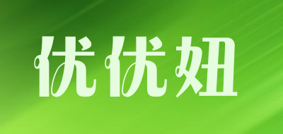 优优妞是什么牌子_优优妞品牌怎么样?