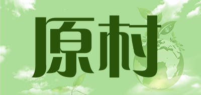 原村是什么牌子_原村品牌怎么样?