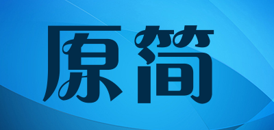 ROOTJAAN是什么牌子_原简品牌怎么样?
