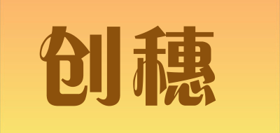 Yucovs是什么牌子_创穗品牌怎么样?