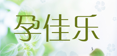 孕佳乐是什么牌子_孕佳乐品牌怎么样?