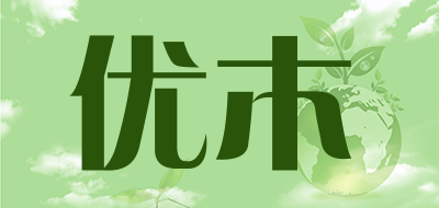 yuoom是什么牌子_优木品牌怎么样?