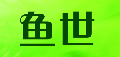 渔网十大品牌排名NO.10