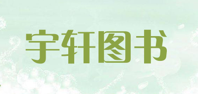 练字字帖十大品牌排名NO.8