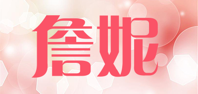詹妮是什么牌子_詹妮品牌怎么样?