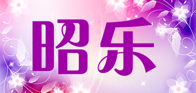ZhaoLe是什么牌子_昭乐品牌怎么样?