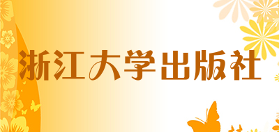 ZHEJIANG UNIVERSITY PRESS是什么牌子_浙江大学出版社品牌怎么样?