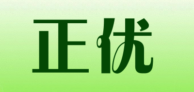正优是什么牌子_正优品牌怎么样?
