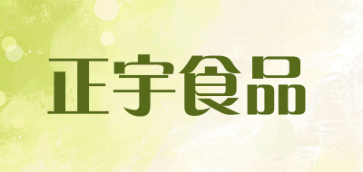 正宇食品是什么牌子_正宇食品品牌怎么样?
