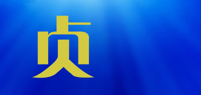 贞晳是什么牌子_贞晳品牌怎么样?