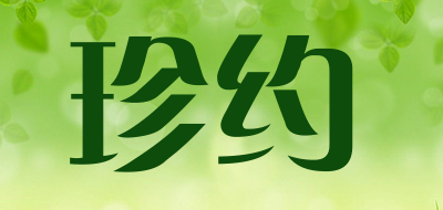Zhenyue是什么牌子_珍约品牌怎么样?