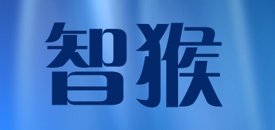智猴是什么牌子_智猴品牌怎么样?