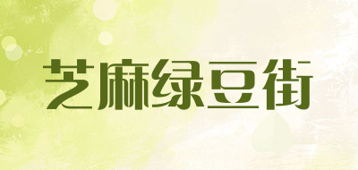 芝麻绿豆街是什么牌子_芝麻绿豆街品牌怎么样?