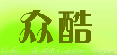 众酷是什么牌子_众酷品牌怎么样?