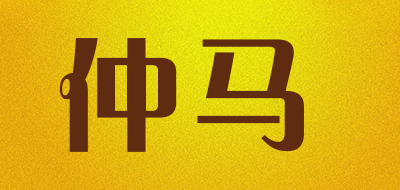 ZHONGMA是什么牌子_仲马品牌怎么样?