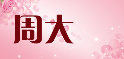 CHOU TAI FAT是什么牌子_周大發品牌怎么样?