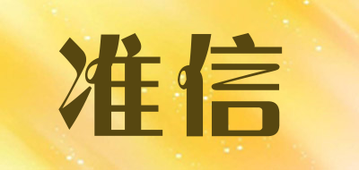 Accu News是什么牌子_准信品牌怎么样?