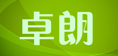 卓朗是什么牌子_卓朗品牌怎么样?