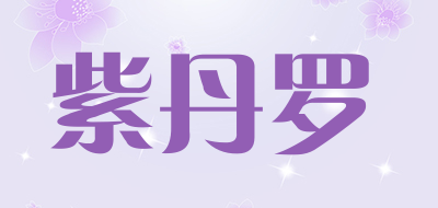 Violet Red Luo是什么牌子_紫丹罗品牌怎么样?